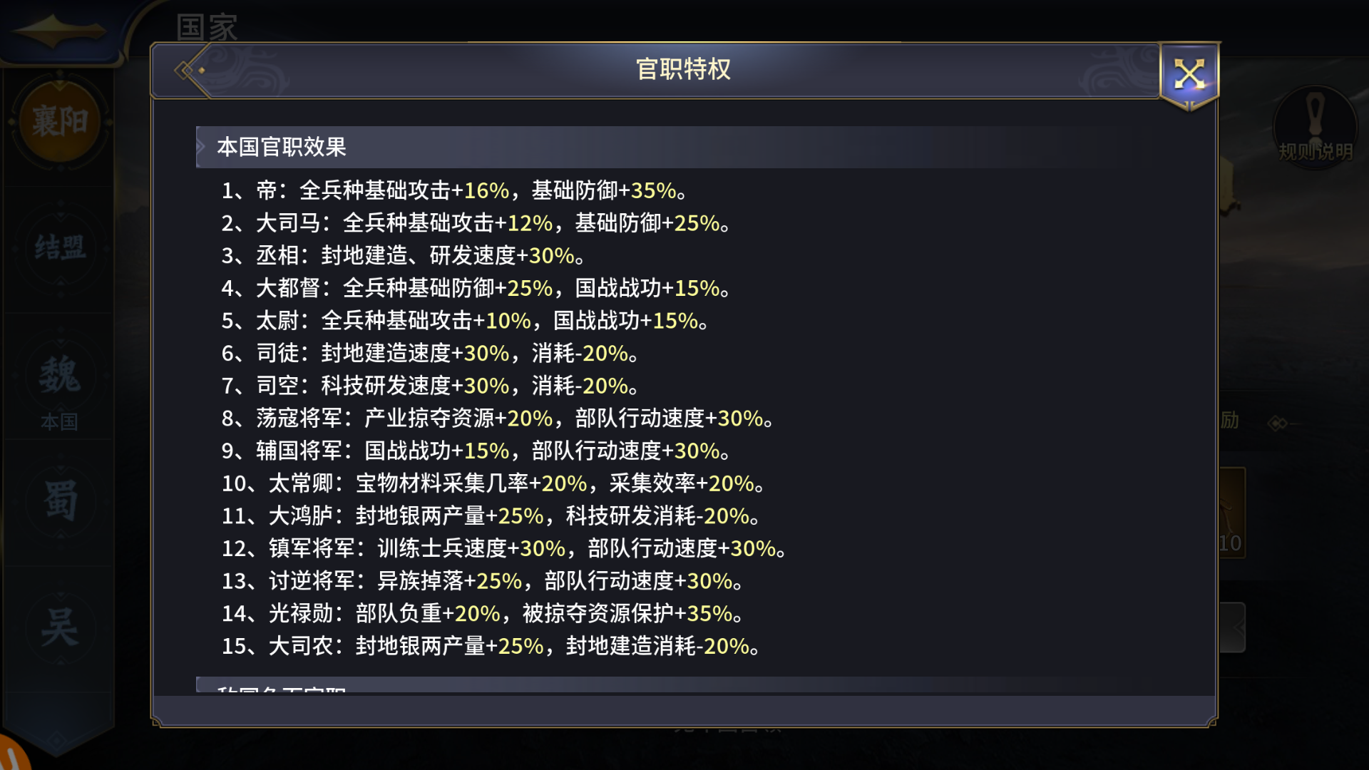 战神36计手机版网站(战神三十六计怎么搭配阵容)-第5张图片-QuickQ官网 战神36计手机版网站(战神三十六计怎么搭配阵容)-第5张图片-QuickQ官网