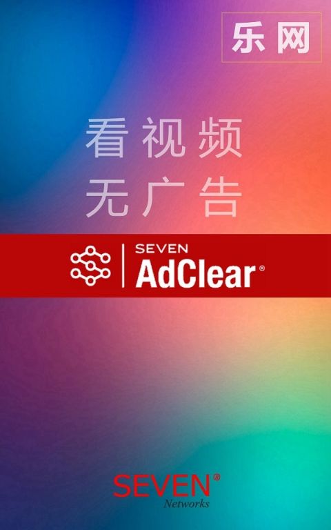 搜狐视频手机版广告(搜狐视频手机版广告怎么去除)-第2张图片-QuickQ官网