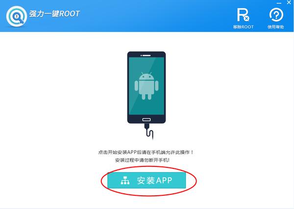 kingroot手机版教程(kingroot手机端怎么用)-第3张图片-QuickQ官网 kingroot手机版教程(kingroot手机端怎么用)-第3张图片-QuickQ官网