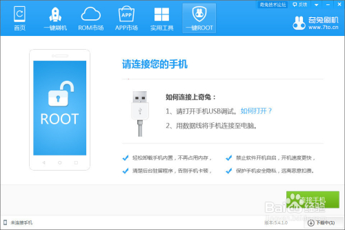 kingroot手机版教程(kingroot手机端怎么用)-第5张图片-QuickQ官网 kingroot手机版教程(kingroot手机端怎么用)-第5张图片-QuickQ官网
