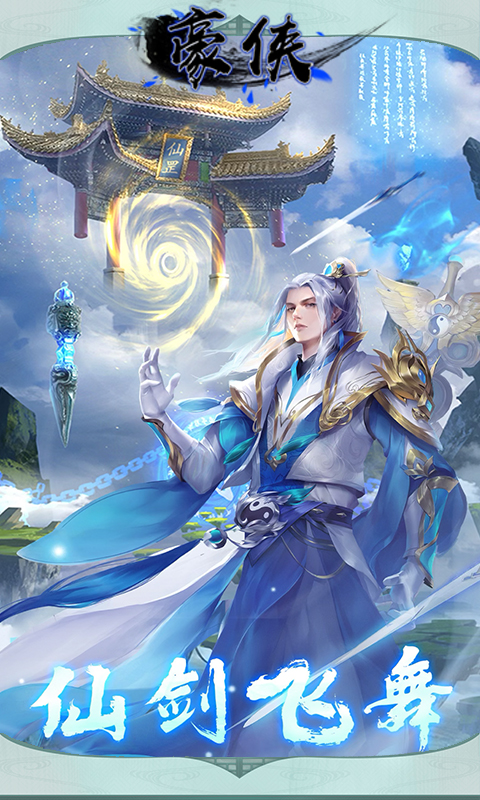 仙剑归隐版手机版下载(仙剑归隐版手机版下载地址)-第2张图片-QuickQ官网 仙剑归隐版手机版下载(仙剑归隐版手机版下载地址)-第2张图片-QuickQ官网