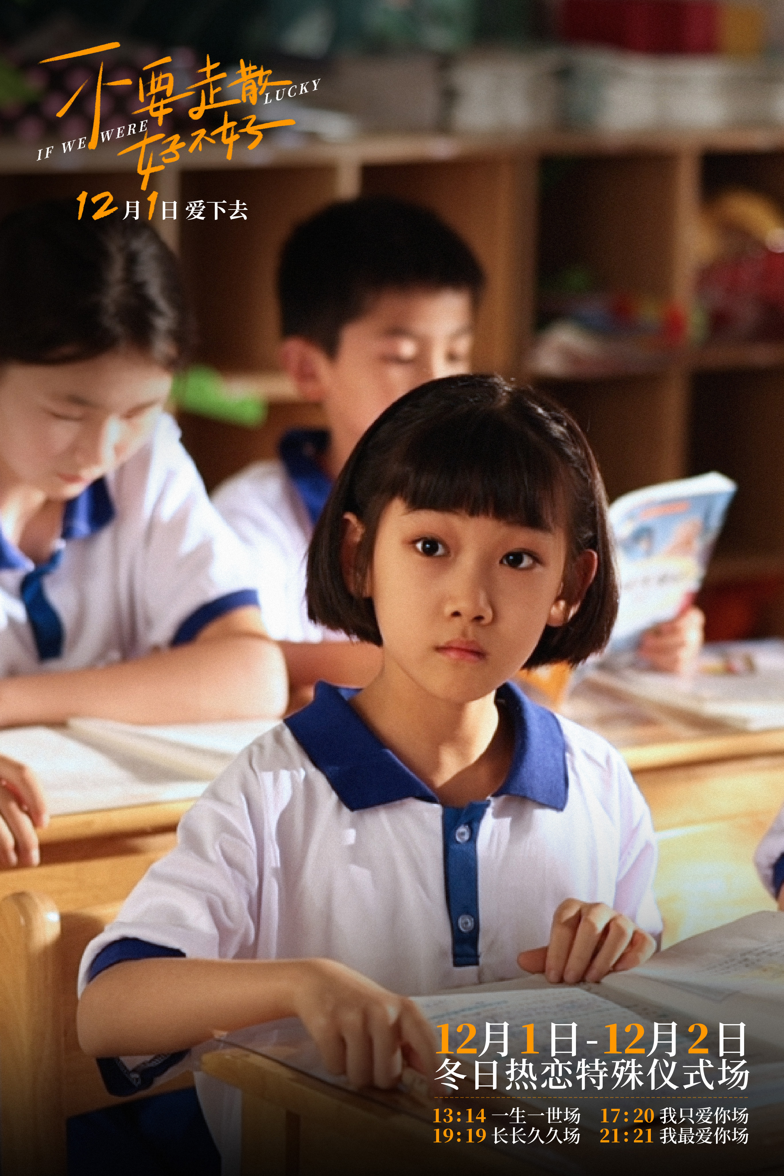 夏洛特烦恼手机版在线(夏洛特烦恼免费完整视频)-第3张图片-QuickQ官网 夏洛特烦恼手机版在线(夏洛特烦恼免费完整视频)-第3张图片-QuickQ官网