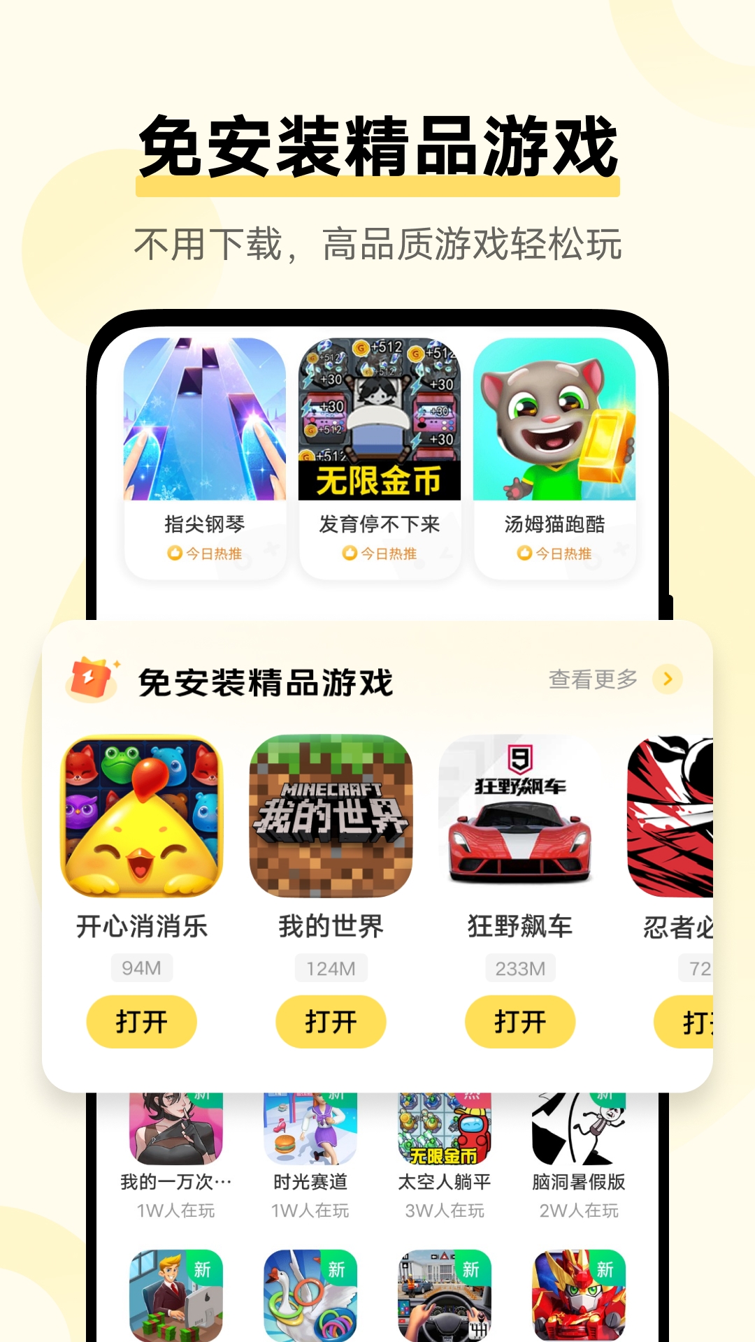 手机版游戏试玩软件推荐(手机版游戏试玩软件推荐免费)
