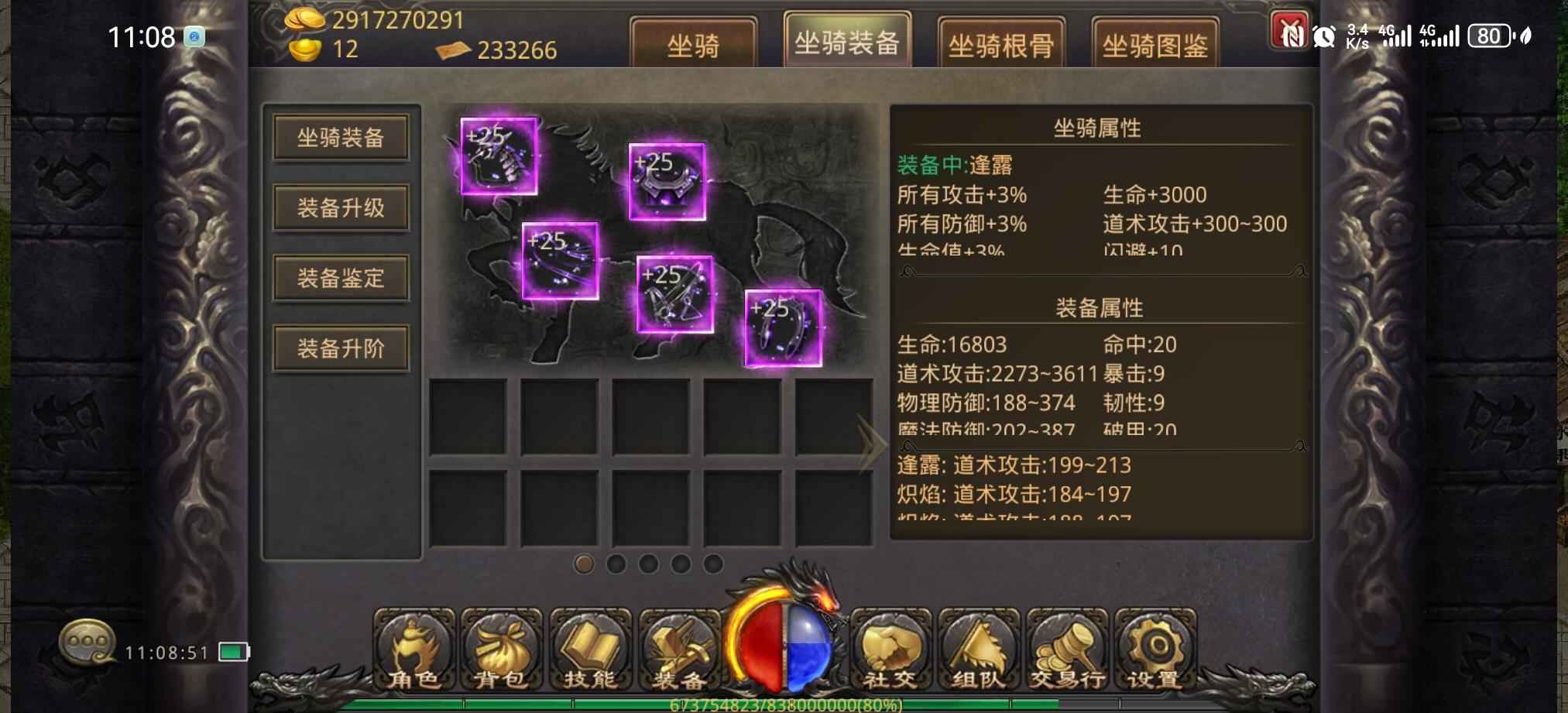 热血传奇手机版困魔咒(传奇世界困魔咒初级和专家的区别)-第1张图片-QuickQ官网