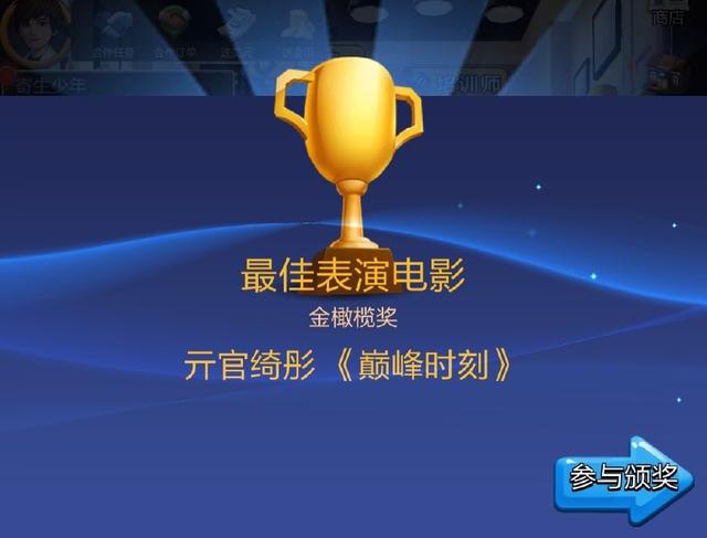 方舟手机版怎么使用奖杯(方舟生存进化手机版奖杯有什么用)-第2张图片-QuickQ官网 方舟手机版怎么使用奖杯(方舟生存进化手机版奖杯有什么用)-第2张图片-QuickQ官网