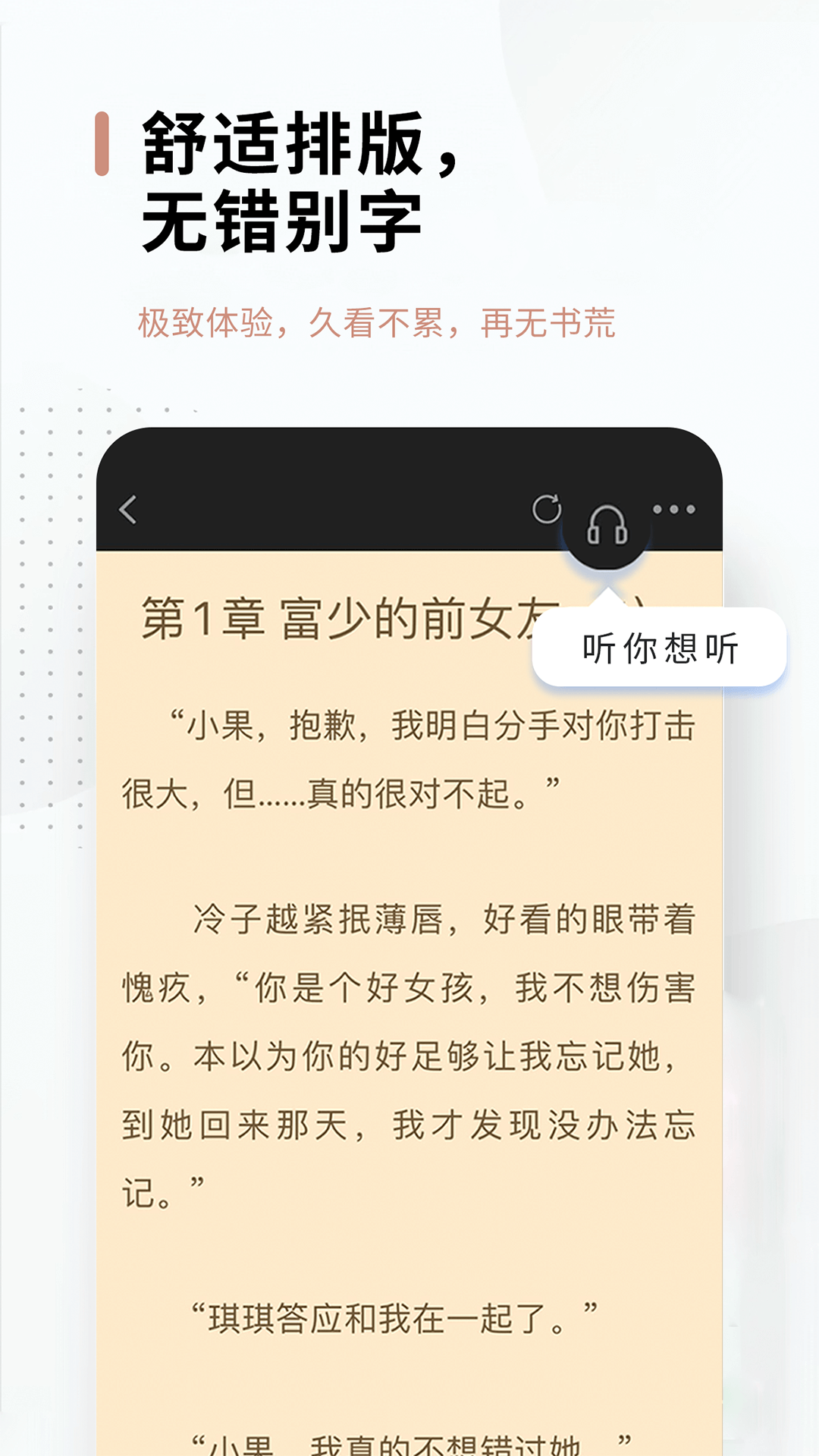 爱玩小说下载手机版(爱玩小说下载手机版安装)-第2张图片-QuickQ官网 爱玩小说下载手机版(爱玩小说下载手机版安装)-第2张图片-QuickQ官网